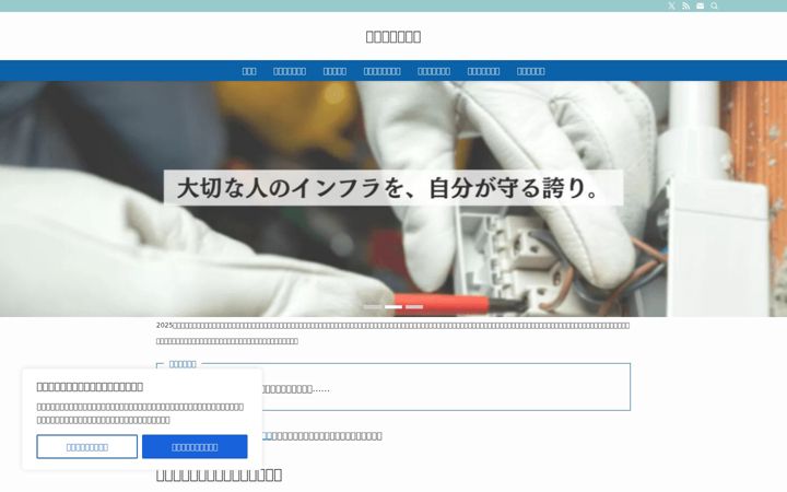 Ekrano kopija construction-depo.jp