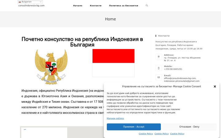 Screenshot of consulindonesia-bg.com