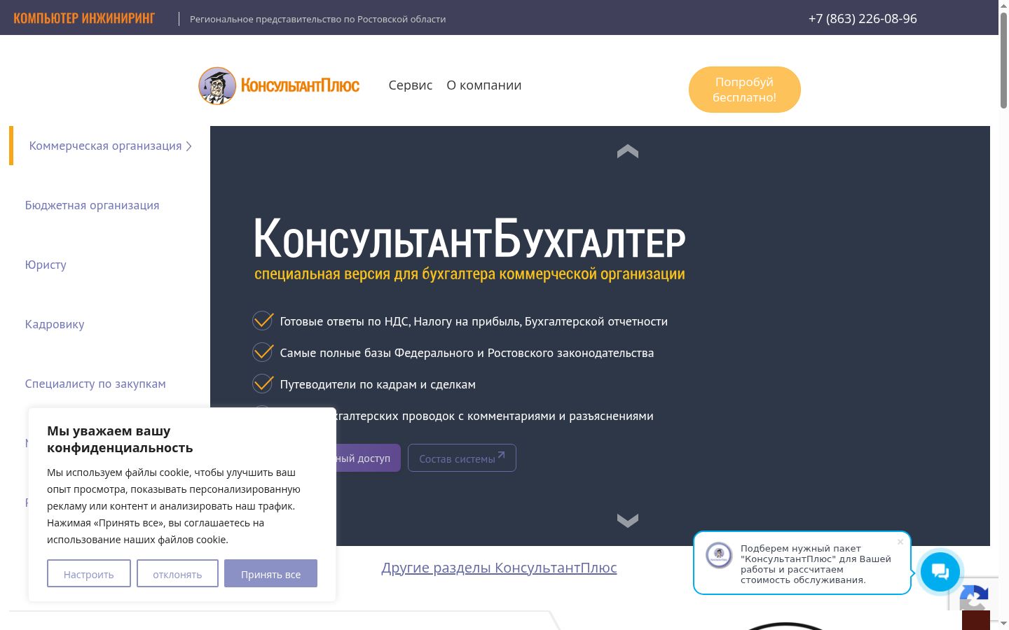 Screenshot του banner συγκατάθεσης που εμφανίστηκε πριν από οποιαδήποτε αλληλεπίδραση