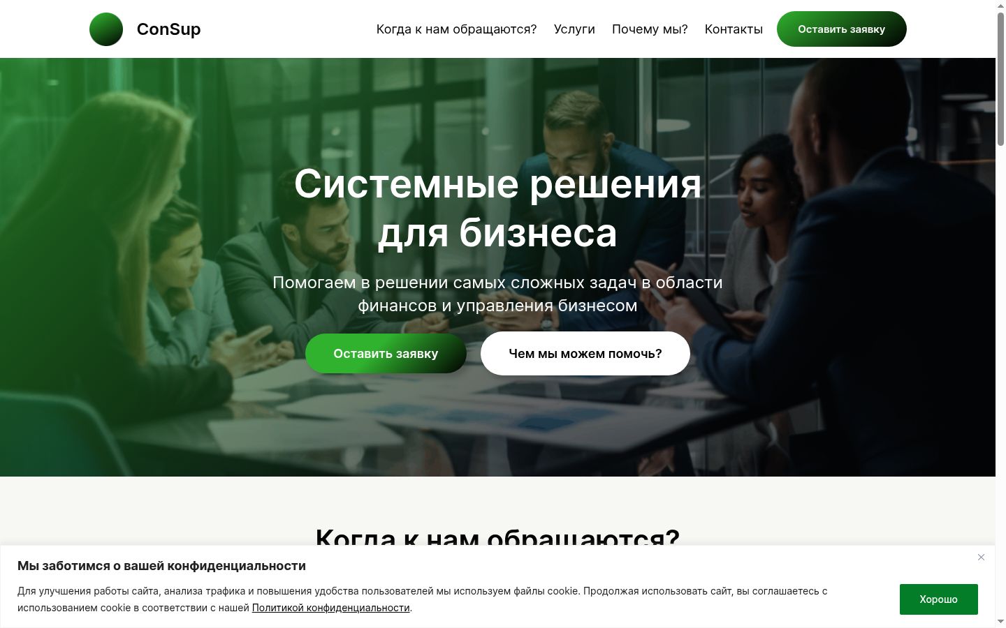 Screenshot tal-banner tal-kunsens muri qabel kwalunkwe interazzjoni