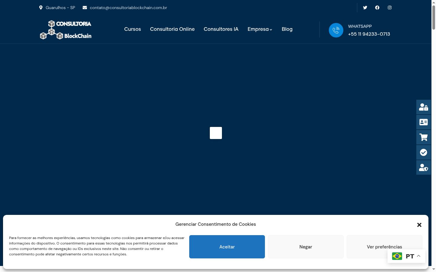 Screenshot του banner συγκατάθεσης που εμφανίστηκε πριν από οποιαδήποτε αλληλεπίδραση
