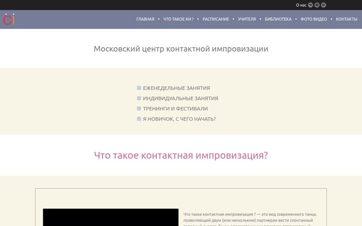 Screenshot ta' contactimprovisation.ru