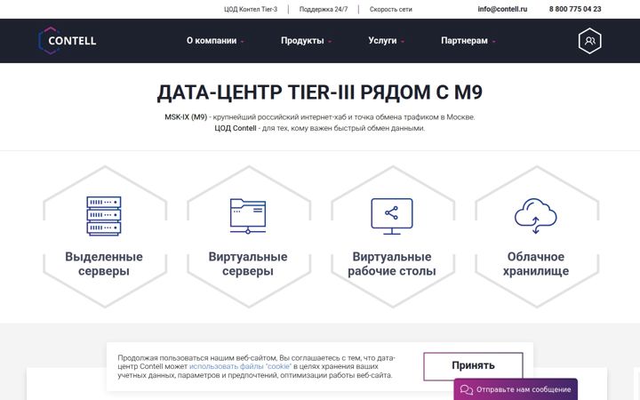 contell.ru