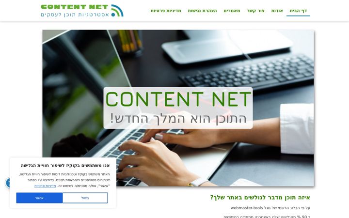 Screenshot of content-net.com