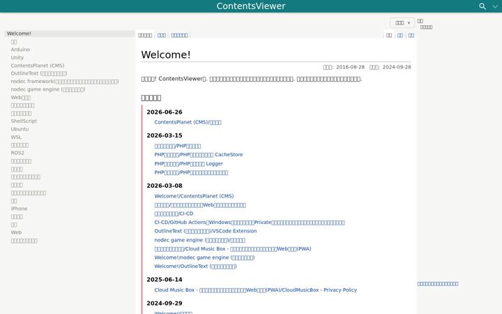 Screenshot of contentsviewer.work