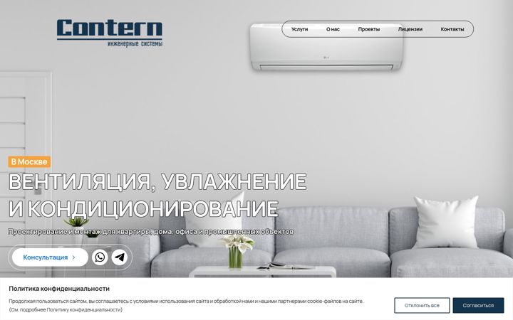Screenshot ta' contern.ru