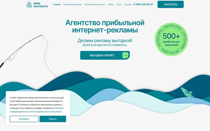 Screenshot ta' contextsea.ru