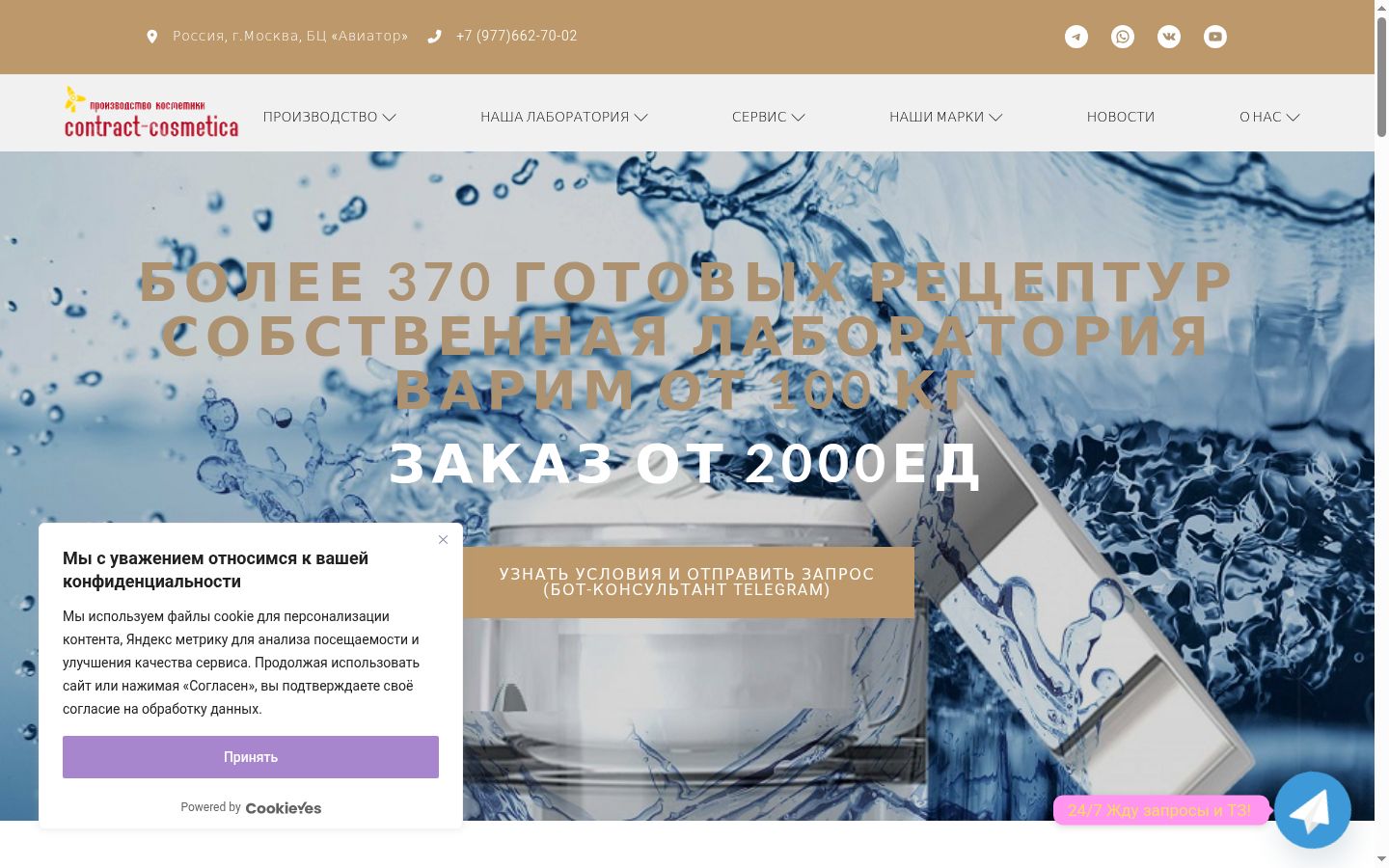 Screenshot tal-banner tal-kunsens muri qabel kwalunkwe interazzjoni