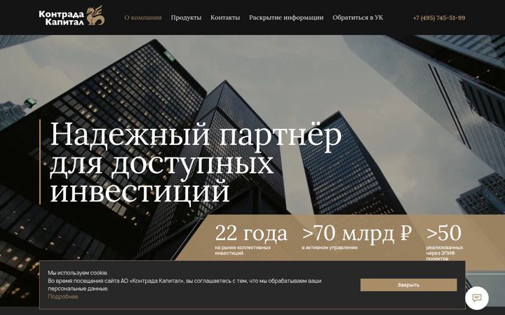 Screenshot of contrada-capital.ru