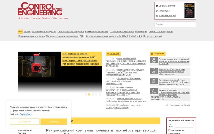 Screenshot ta' controleng.ru