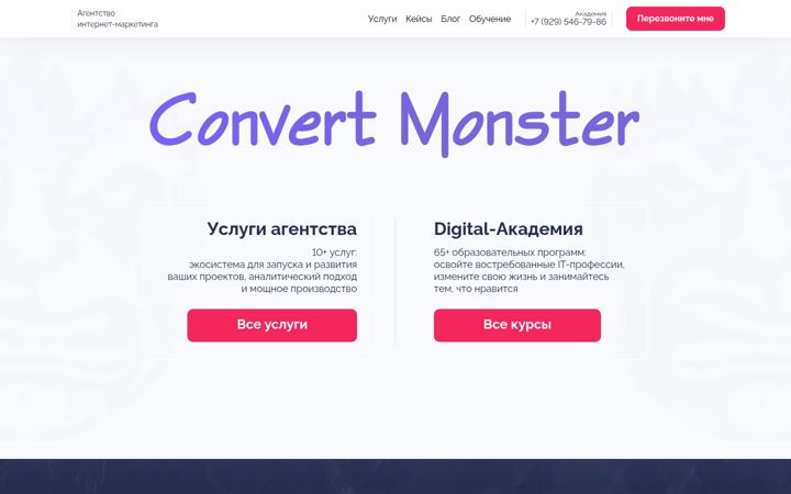 Screenshot ta' convertmonster.ru