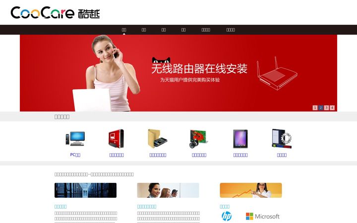 Screenshot of coocare.com