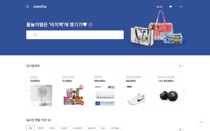 Zrzut ekranu coocha.co.kr