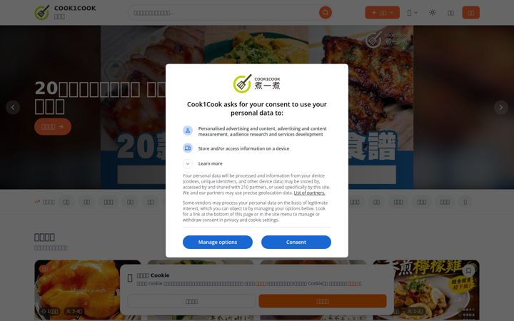 Screenshot of cook1cook.com