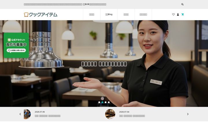 Screenshot of cookitem.net