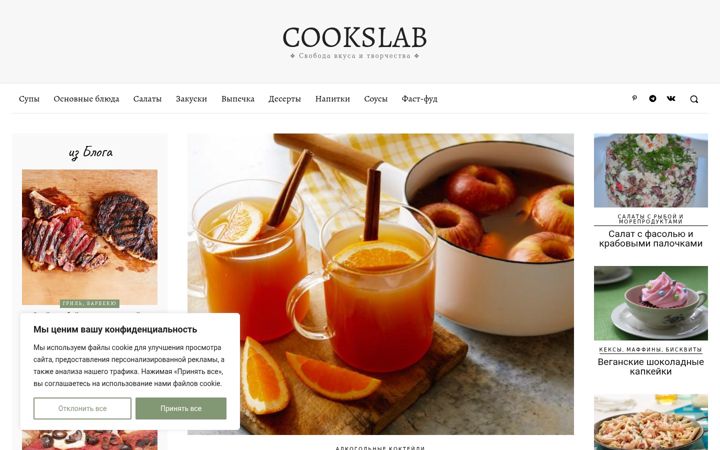Screenshot ta' cookslab.ru
