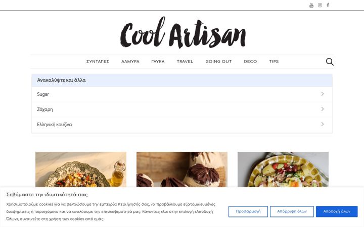 Screenshot of coolartisan.gr