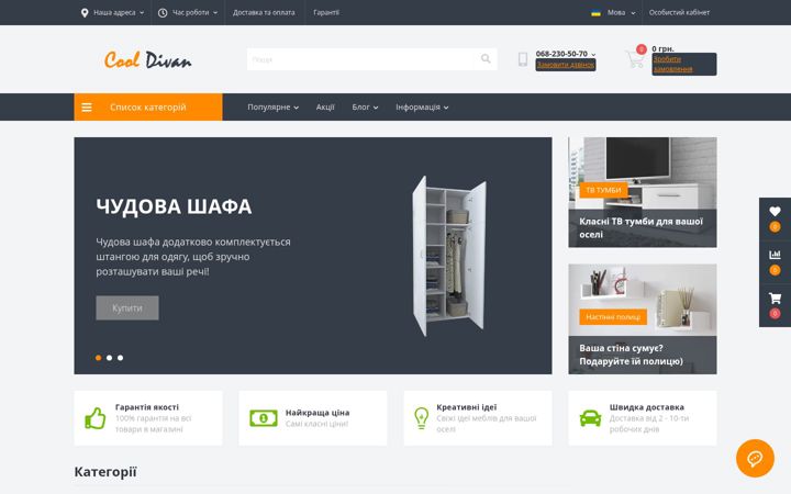 Screenshot of cooldivan.com