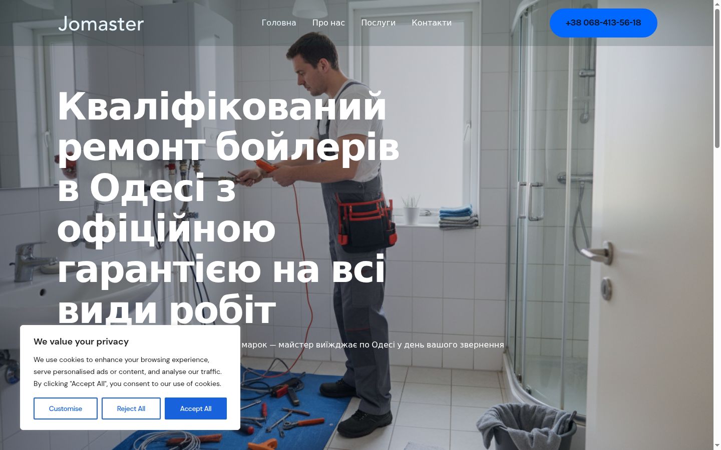Screenshot del banner di consenso mostrato prima di qualsiasi interazione