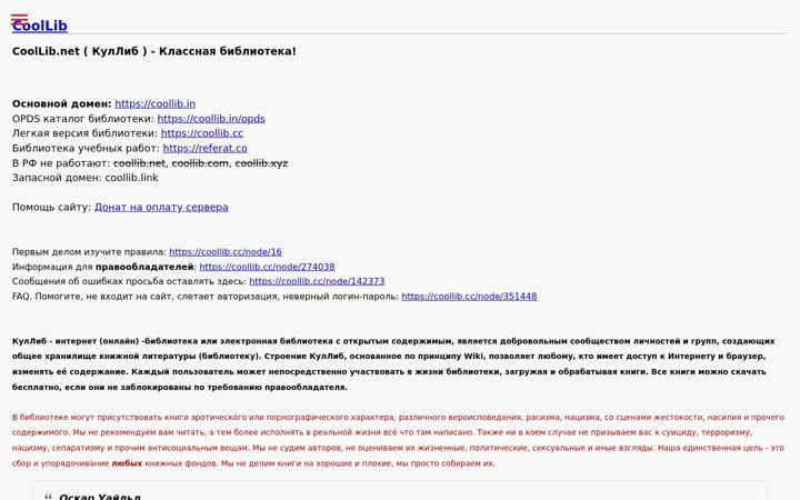 Screenshot του coollib.cc