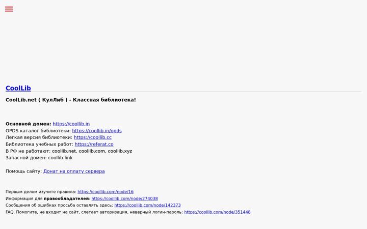 Screenshot of coollib.com