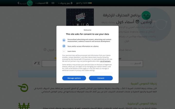 Screenshot of coolnames.online
