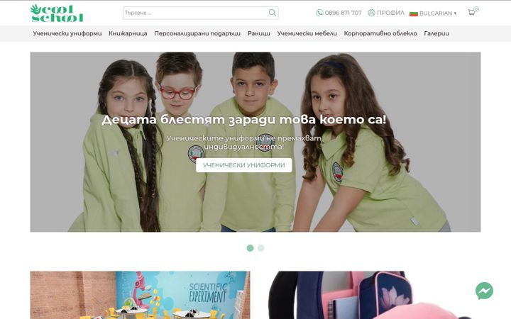 Screenshot of coolschool-uniforms.eu