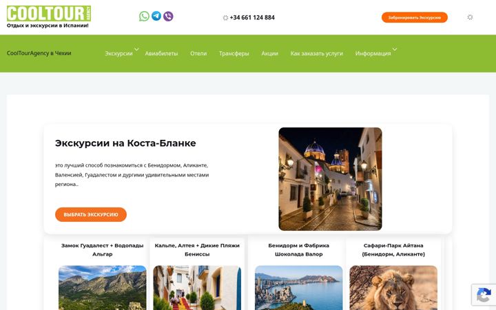 Screenshot of cooltouragency.eu