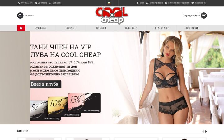 Screenshot of cooolcheap.com