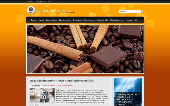 Screenshot of coopinhal.com