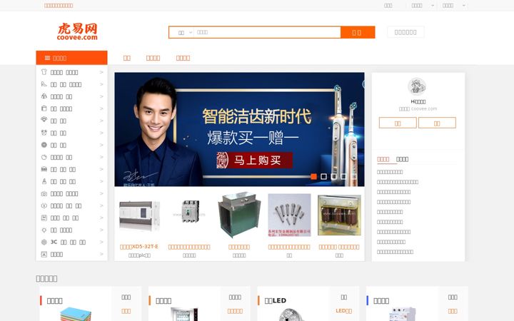 Screenshot of coovee.net