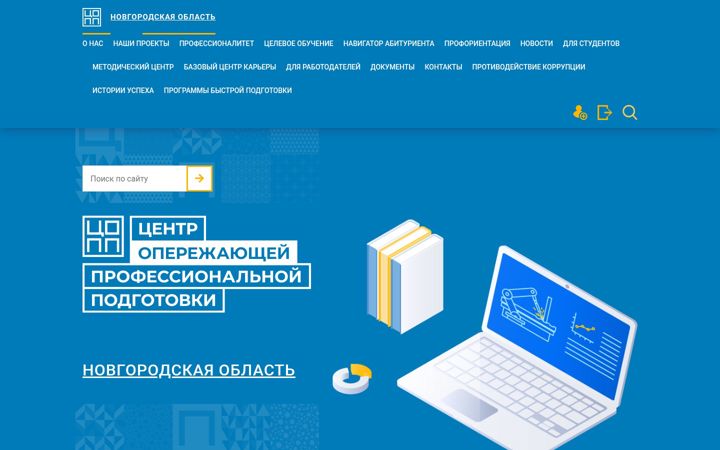 Screenshot of copp53.ru