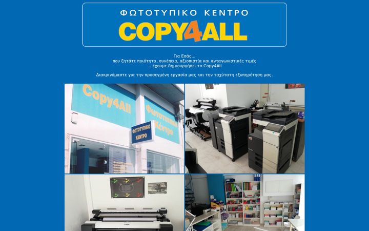 Screenshot of copy4all.gr