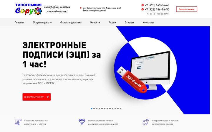 Screenshot ta' copy77.ru
