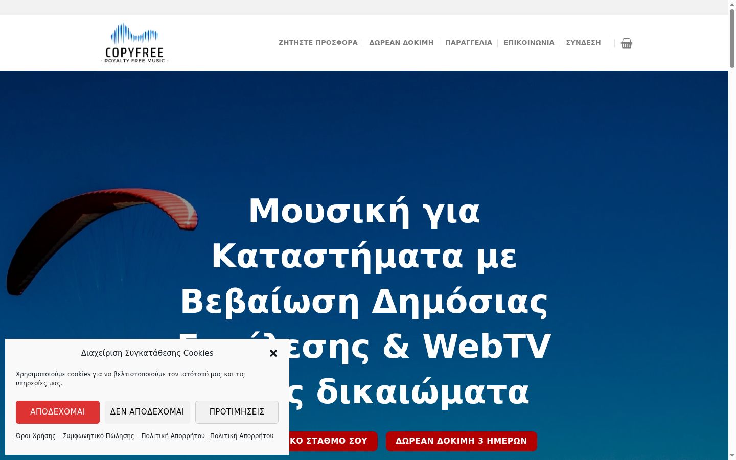 Zrzut ekranu banera zgody wyświetlanego przed jakąkolwiek interakcją