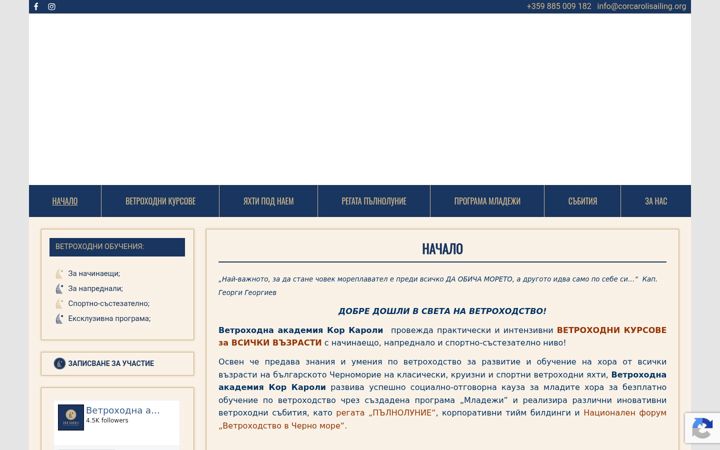 Screenshot of corcarolisailing.org