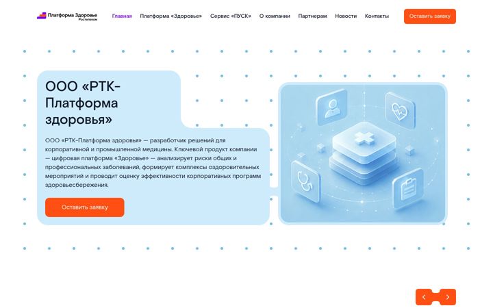 Screenshot stránky core-healthlab.ru