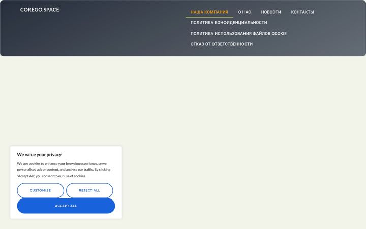 Screenshot of corego.space