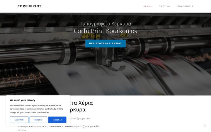 Screenshot of corfuprint.com