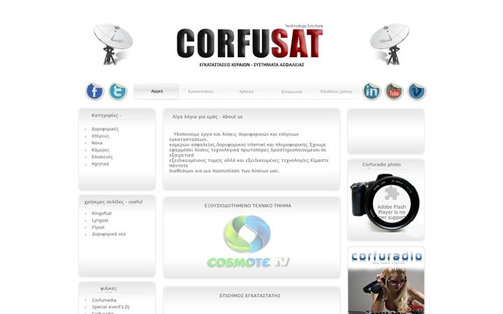 Screenshot of corfusat.gr