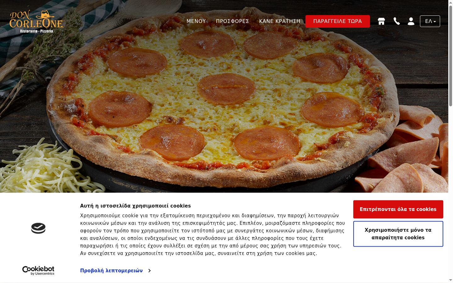 Screenshot del banner di consenso mostrato prima di qualsiasi interazione