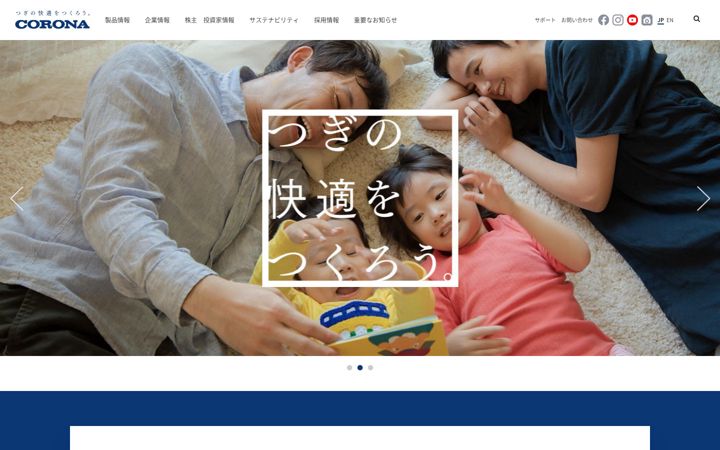 Captură de ecran a corona.co.jp