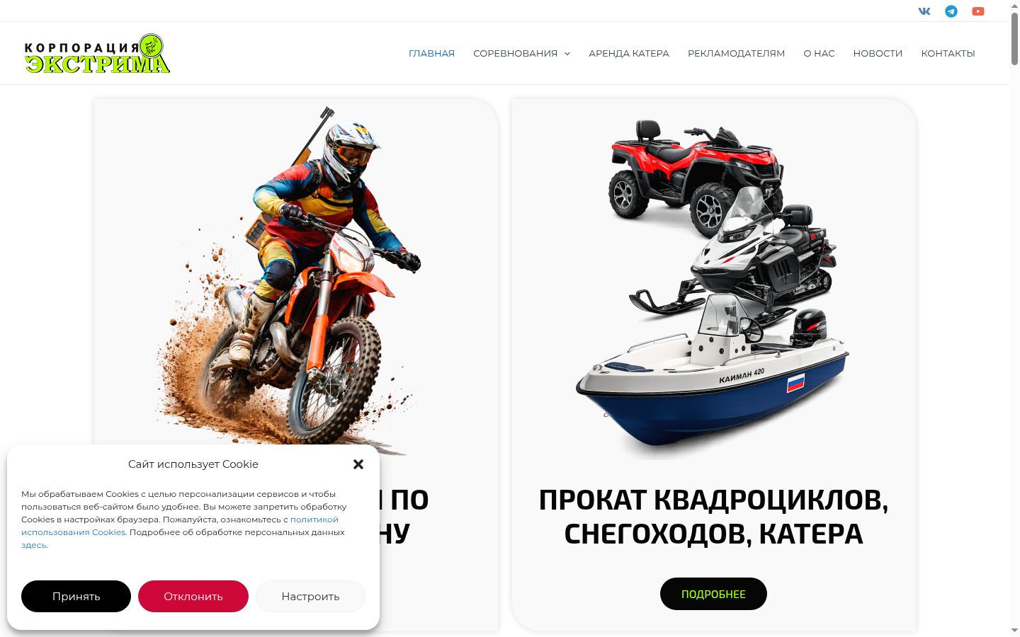 Ekrānuzņēmums ar piekrišanas baneri, kas tika rādīts pirms jebkādas mijiedarbības