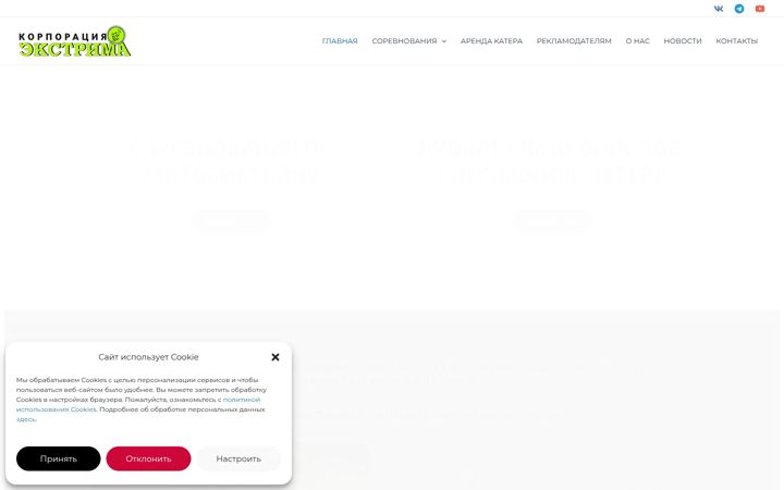 Screenshot stránky corpextreme.ru