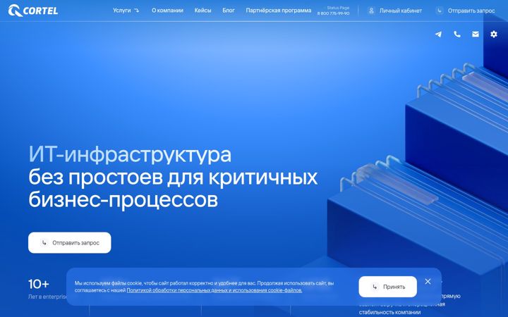 Screenshot of cortel.cloud