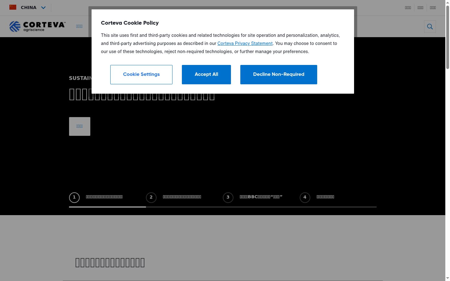 Captura de ecrã do banner de consentimento apresentado antes de qualquer interação