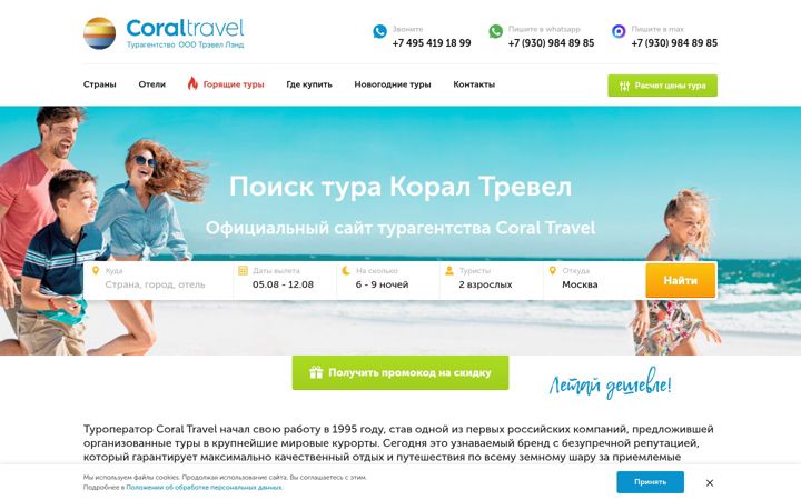Screenshot of cortur.travel