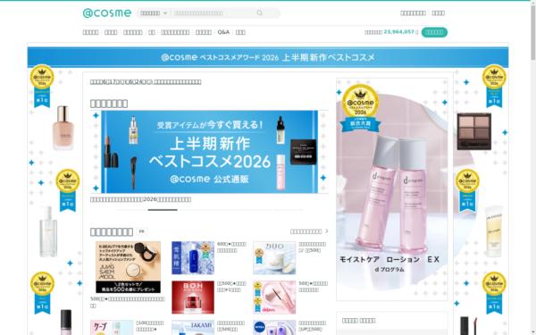 Screenshot of cosme.net