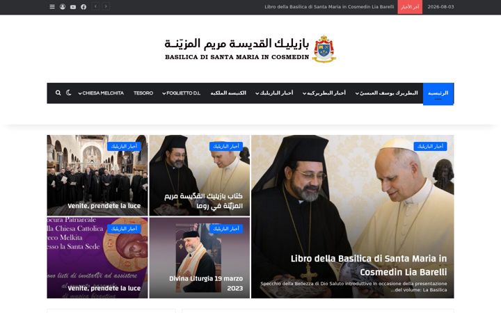 Screenshot of cosmedin.org