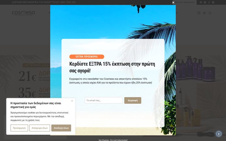 Screenshot of cosmeso.gr